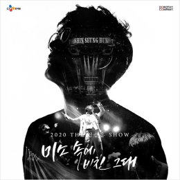 신승훈, 코로나19 여파로 전국투어 일정 조정 알려...