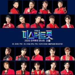 임영웅·영탁·이찬원 등 '미스터트롯' 콘서트 19인 라인업 공개 ‘기대감 UP’