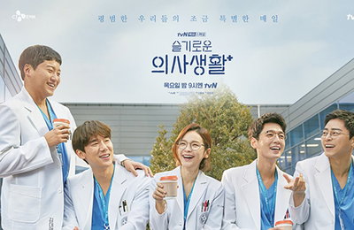 신원호 PD와 이우정 작가 콤비의'슬기로운 의사생활'시청률 상승…