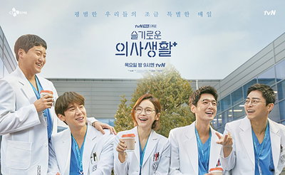 신원호 PD와 이우정 작가 콤비의'슬기로운 의사생활'시청률 상승…