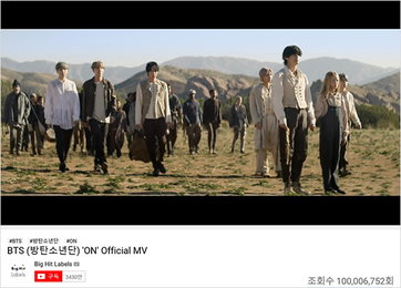 방탄소년단 '온' 뮤직비디오 두편 모두 유튜브 1억뷰 돌파