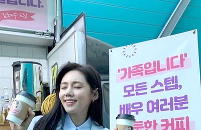 추자현, 김혜수 커피차 선물 인증 "사랑하는 언니 감사해요"