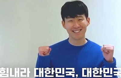 손흥민, BTS  이어 코로나19 극복 응원 릴레이 "힘내라 대한민국"