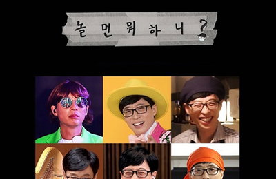 MBC 예능 '놀면 뭐하니?'의  '부캐의 세계'...