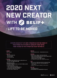 빅히트·CJ ENM 합작 보이그룹 프로듀서 모집 공개