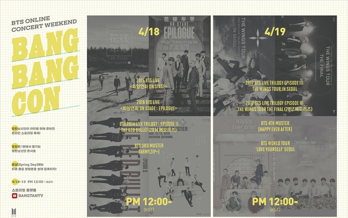 '집콕' 주말, 유튜브로 BTS 공연 달려볼까…