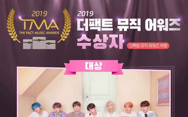 방탄소년단 "TMA 대상 포함 4관왕 달성, 기쁘고 행복해" 수상 소감