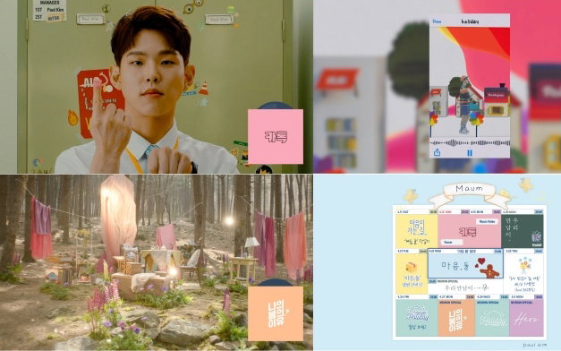 음원강자 폴킴, 정규 2집 두번째 파트 '마음, 둘' 22일 공개