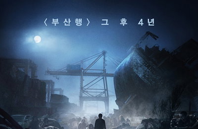 "'반도' 등 한국영화 6편 올해 칸영화제 초청예상"
