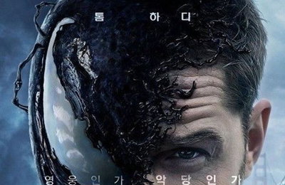 톰 하디 주연의 영화 '베놈2' 코로나19 여파로 “내년 6월 25일 개봉 연기”