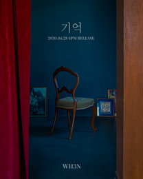 싱어송라이터 WH3N(웬), 새 싱글 ‘기억’ 오는 28일 발매 예고