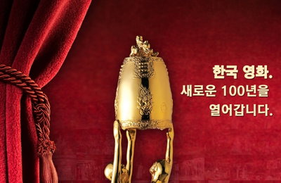 대종상 영화제 6월 개최…"코로나19로 참여 인원 제한"