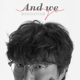 성시경, 디지털 싱글 '앤드 위 고' 발매…