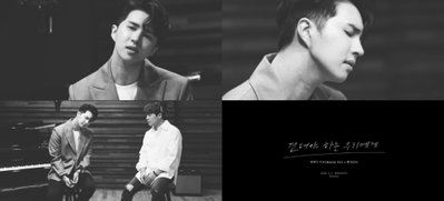 빅스 켄·먼데이키즈, 듀엣곡 '견뎌야 하는 우리에게' 발매