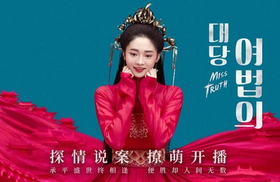 아이오아이 주결경 드라마 주인공 낙점…'대당여법의'