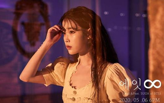 아이유·슈가 '에잇', 발매 직후 차트 석권…