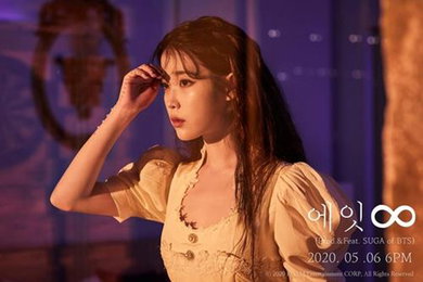 아이유·슈가 '에잇', 발매 직후 차트 석권…