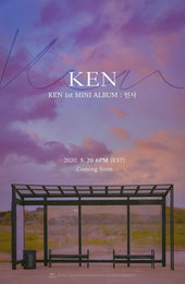 빅스 켄, 솔로 앨범 '인사'…데뷔 8년만