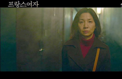 '프랑스여자','결백'…편견 맞선 여성들의 유쾌한 반란