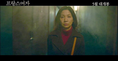 '프랑스여자','결백'…편견 맞선 여성들의 유쾌한 반란
