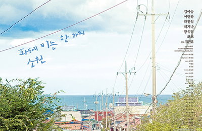 영화 "나는 보리"…소리를 잃고 싶은 소녀의 성장기
