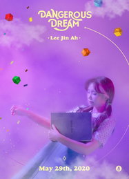 싱어송라이터 이진아, 신곡 "데인저러스 드림" 발매