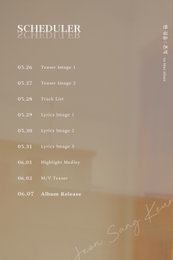 '싱스틸러' 전상근, 3개월만 컴백...오는 6월 7일 첫 미니앨범 '한 걸음 : 흔적' 발매