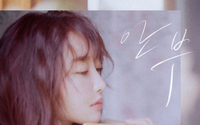 가수 펀치(Punch), 오늘(27일) 새 싱글 '안부' 발매 #밴드 작곡가 로코베리 #폭발적 멜로디 #문별 피처링