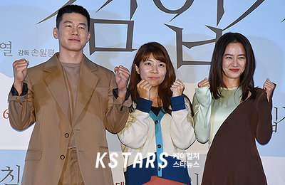 송지효·김무열 미스터리 스릴러 '침입자' 파이팅!