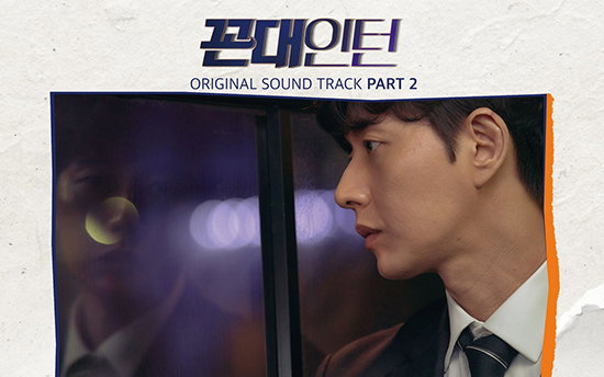 ‘찬또배기’ 이찬원, 오늘(28일) 정오 박해진·김응수 주연 ‘꼰대인턴’ OST Part 2 ‘시절인연’ 발매