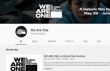 봉준호·송강호, 전세계 온라인 영화제 "위아원" 참여해...