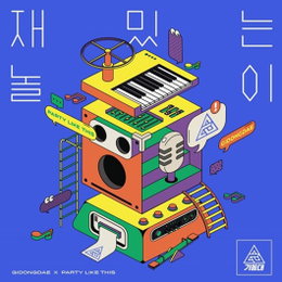 '김태동 그룹' 기동대, 6월 3일 프리데뷔