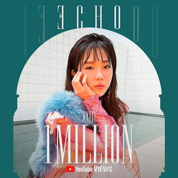 케이티(KATIE), ‘ECHO’ M/V 100만뷰 돌파 → 타이달 플레이리스트 수록…글로벌 호평 봇물