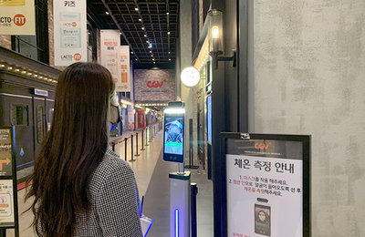 CGV, 체온·마스크 착용 자동 측정 시스템 도입해...