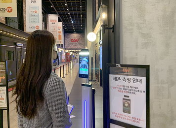 CGV, 체온·마스크 착용 자동 측정 시스템 도입해...