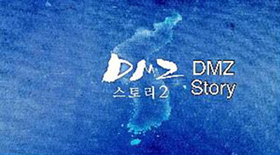 G1 강원민방 "DMZ스토리" 휴스턴 국제영화제 은상