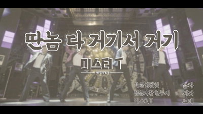 "미스터트롯 참가" 4인조 미스터T, 18일 첫 음반