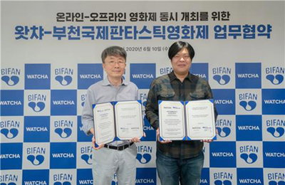 부천국제판타스틱영화제·왓챠, 온·오프라인 영화제 동시 개최
