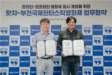 부천국제판타스틱영화제·왓챠, 온·오프라인 영화제 동시 개최