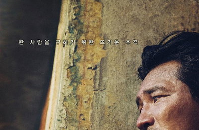 "영웅"은 시기 재조정…영화 "다만악" 개봉 8월로 연기