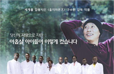이태석 신부가 남긴 발자취…영화 "부활" 다음 달 개봉