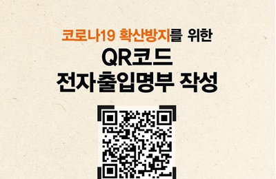CGV, 전자출입명부 도입…"확진자 방문시 빠른 정보 파악"