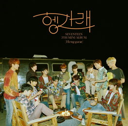 세븐틴 "헹가래", 오리콘 주간 앨범차트 정상 차지…'눈길'