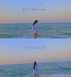 '컴백 D-3' MAY(메이), 새 싱글 '스튜어디스' 동해바다 라이브 영상 공개 '美친 고음'