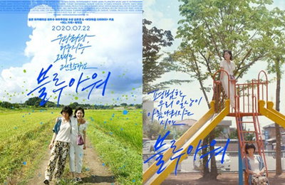 '심은경 '블루 아워' 스페셜 포스터 공개…'일상이 아름다워지는 시간
