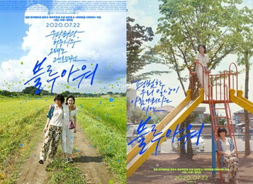 '심은경 '블루 아워' 스페셜 포스터 공개…'일상이 아름다워지는 시간