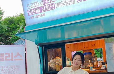 김희선, 서정연 커피차 선물에 감동 받아..."사랑해"