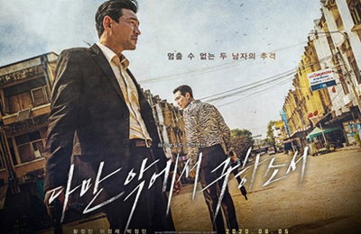 '다만 악에서 구하소서', 8월 5일 개봉 확정…메인 포스터 공개