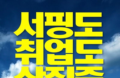 이학주 주연 '어서오시게스트하우스'…티저 포스터 공개