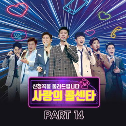 트로트, 상반기 인기곡 차트 다수 진입...'눈길'